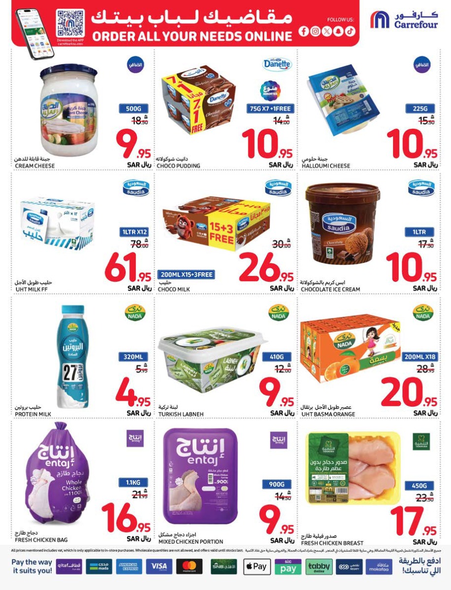 carrefour-saudi offers from 25dec to 31dec 2024 عروض كارفور السعودية من 25 ديسمبر حتى 31 ديسمبر 2024 صفحة رقم 13